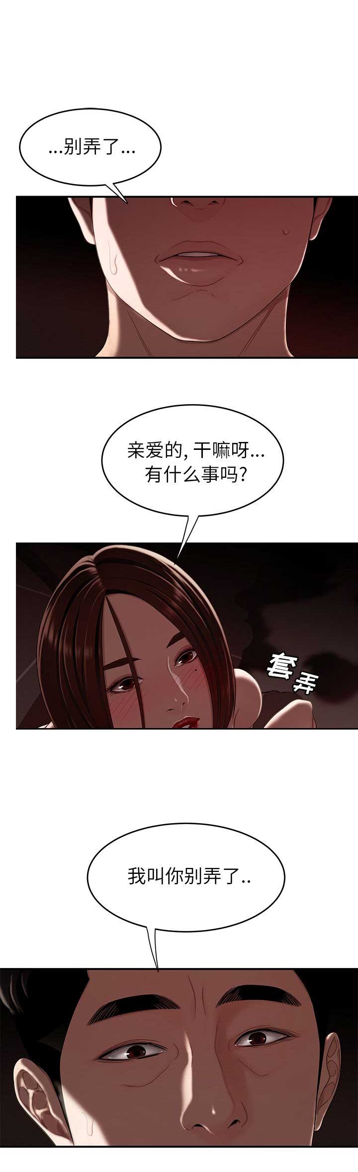 《牢笼》漫画最新章节第18话免费下拉式在线观看章节第【3】张图片