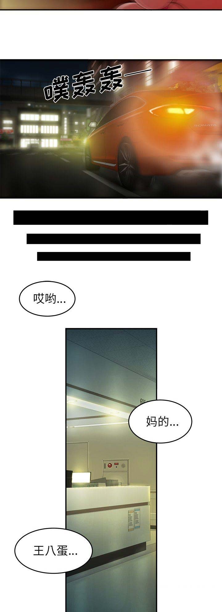 《牢笼》漫画最新章节第55话免费下拉式在线观看章节第【3】张图片