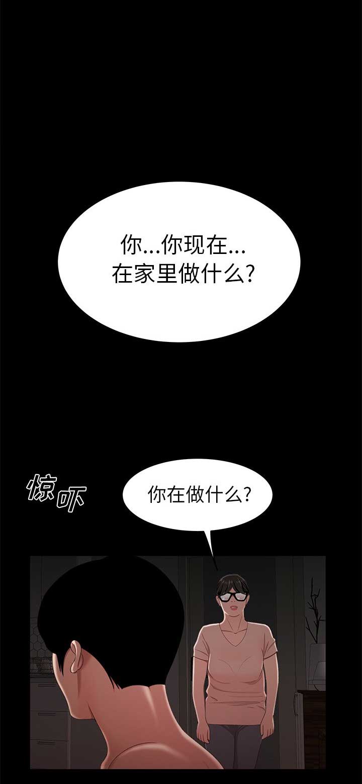 《牢笼》漫画最新章节第38话免费下拉式在线观看章节第【6】张图片