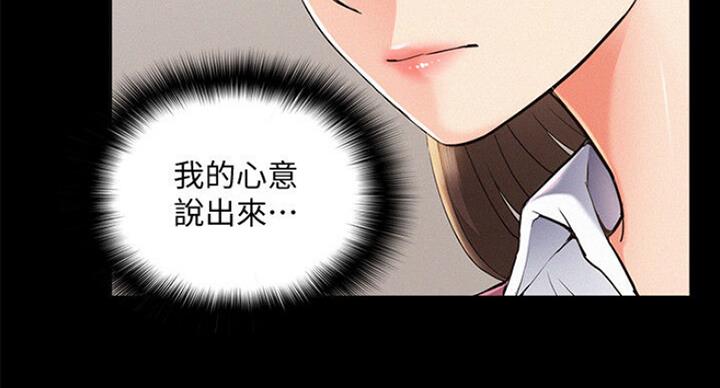 《难言之隐》漫画最新章节第102话免费下拉式在线观看章节第【90】张图片