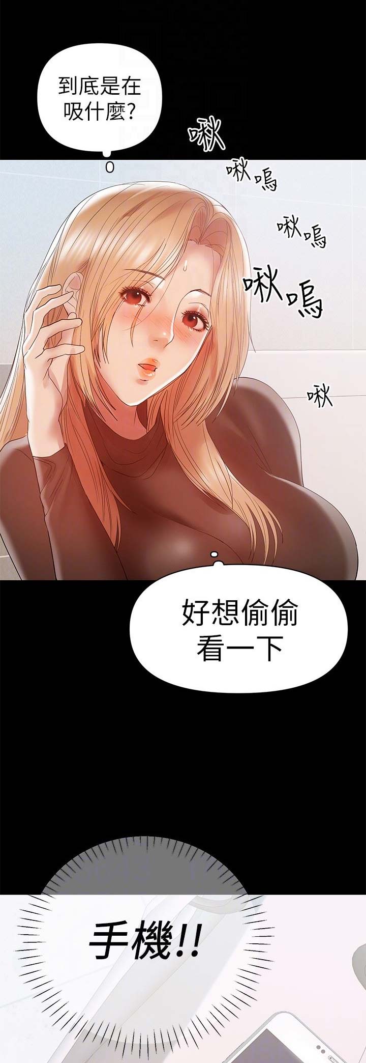 《兼职妈妈》漫画最新章节第25话免费下拉式在线观看章节第【17】张图片