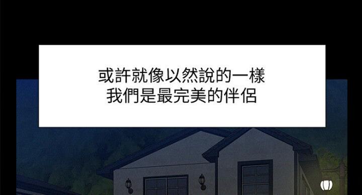 《难言之隐》漫画最新章节第107话免费下拉式在线观看章节第【93】张图片