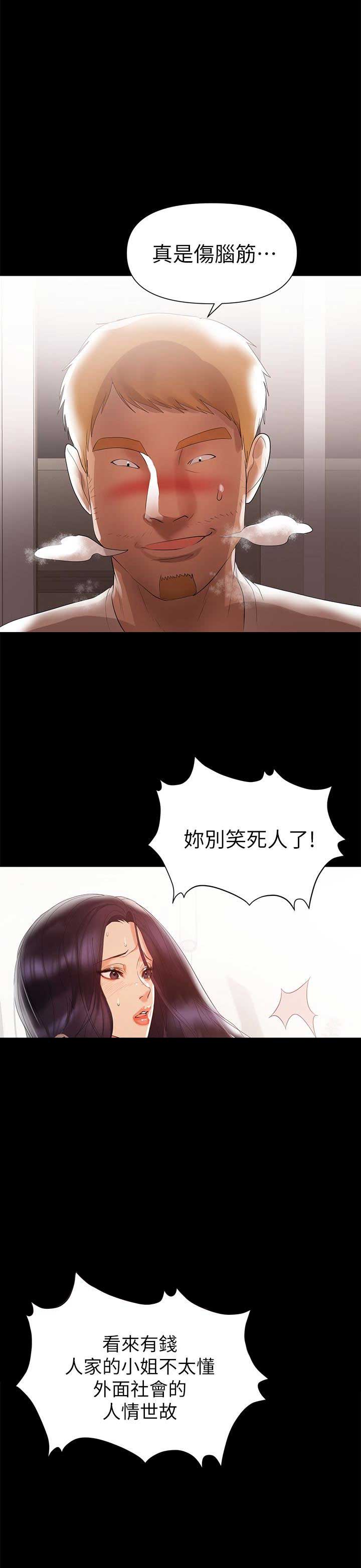 《兼职妈妈》漫画最新章节第11话免费下拉式在线观看章节第【9】张图片