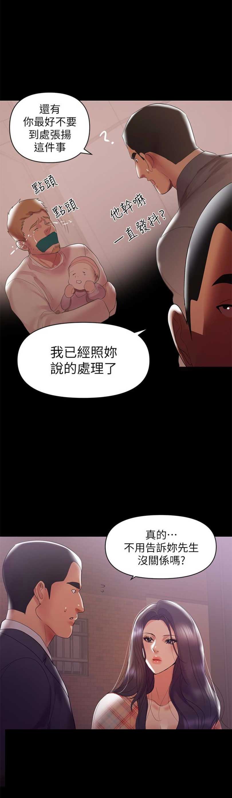 《兼职妈妈》漫画最新章节第12话免费下拉式在线观看章节第【12】张图片