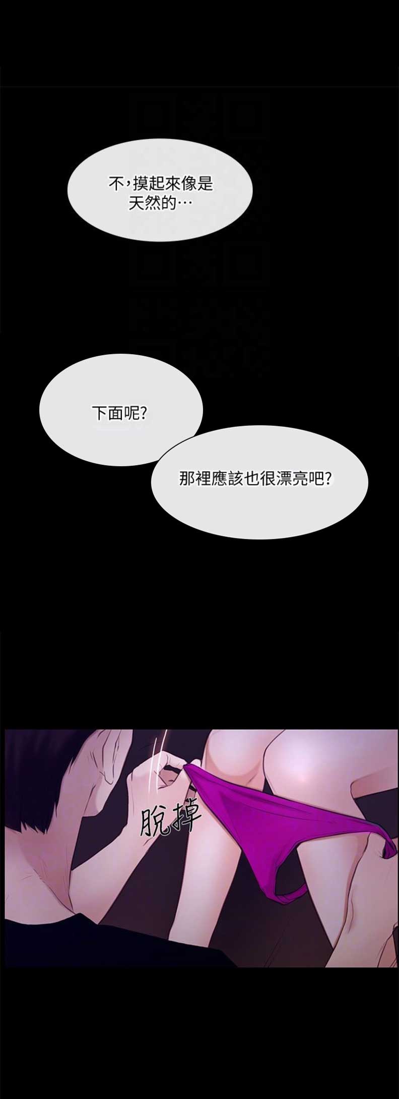 《克制悸动》漫画最新章节第86话免费下拉式在线观看章节第【5】张图片