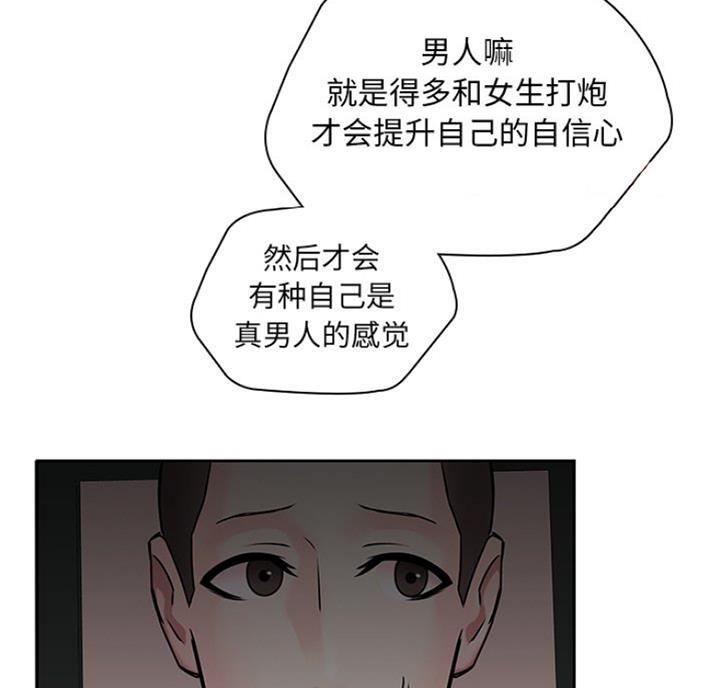 《那年二十岁》漫画最新章节第78话免费下拉式在线观看章节第【13】张图片