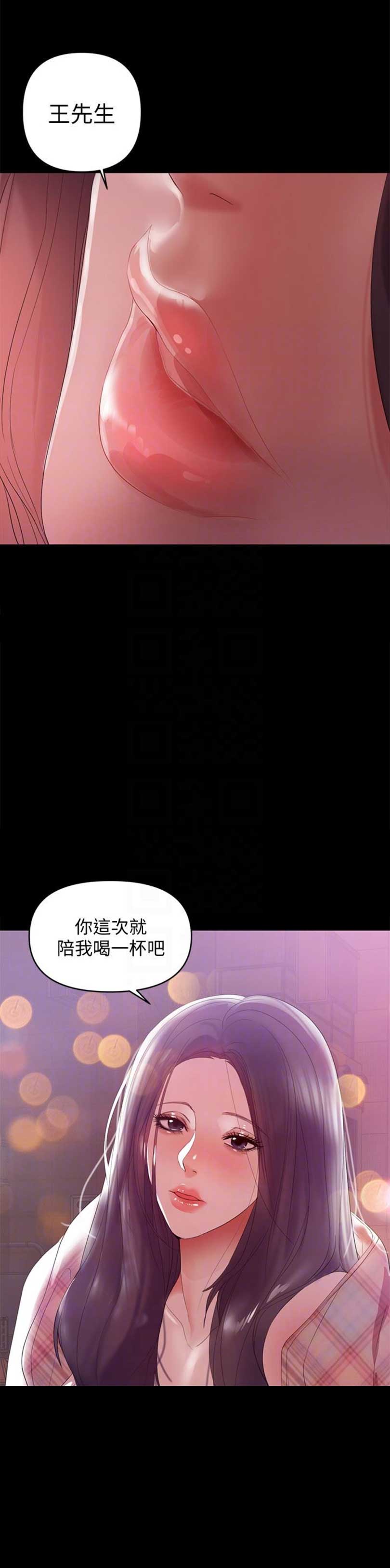 《兼职妈妈》漫画最新章节第12话免费下拉式在线观看章节第【4】张图片