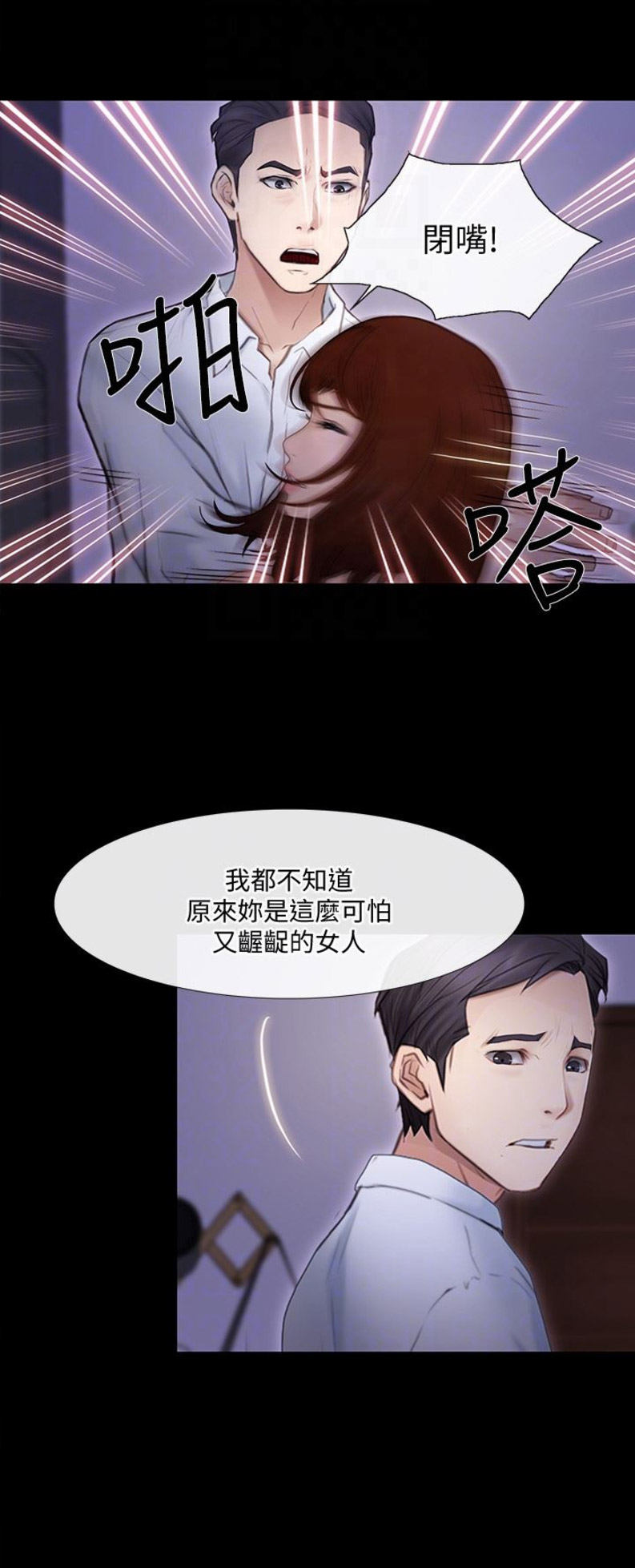 《克制悸动》漫画最新章节第89话免费下拉式在线观看章节第【8】张图片