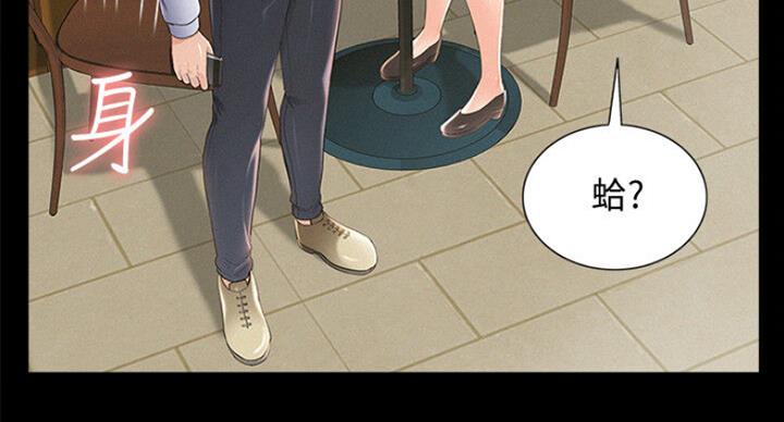 《难言之隐》漫画最新章节第102话免费下拉式在线观看章节第【29】张图片