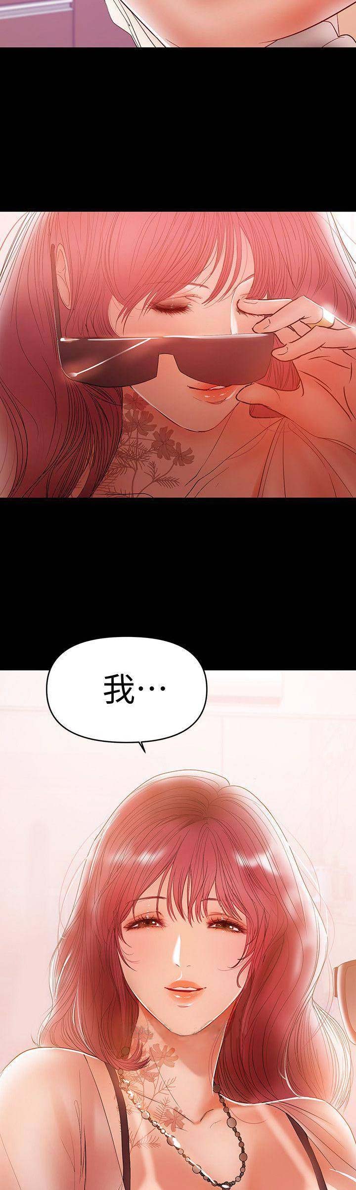 《兼职妈妈》漫画最新章节第41话免费下拉式在线观看章节第【2】张图片