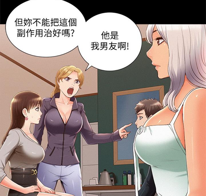 《难言之隐》漫画最新章节第98话免费下拉式在线观看章节第【32】张图片