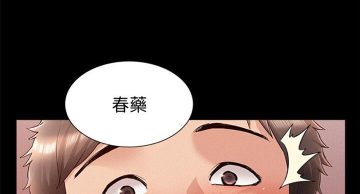 《难言之隐》漫画最新章节第99话免费下拉式在线观看章节第【46】张图片