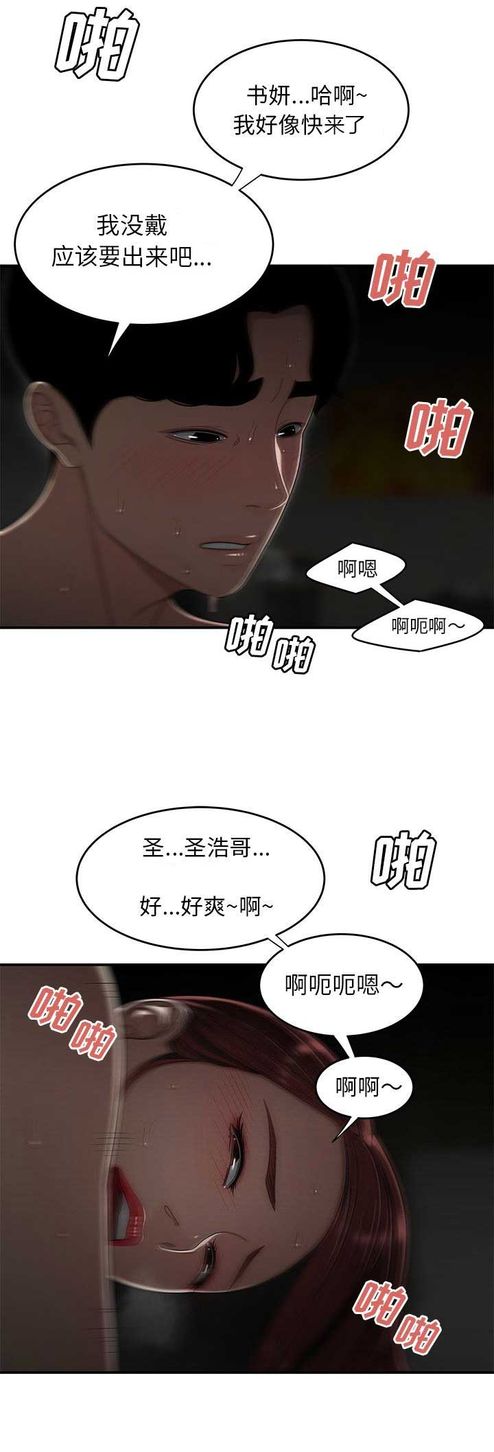 《牢笼》漫画最新章节第6话免费下拉式在线观看章节第【6】张图片