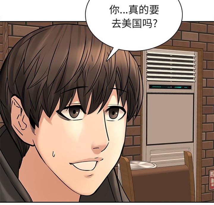 《那年二十岁》漫画最新章节第76话免费下拉式在线观看章节第【24】张图片