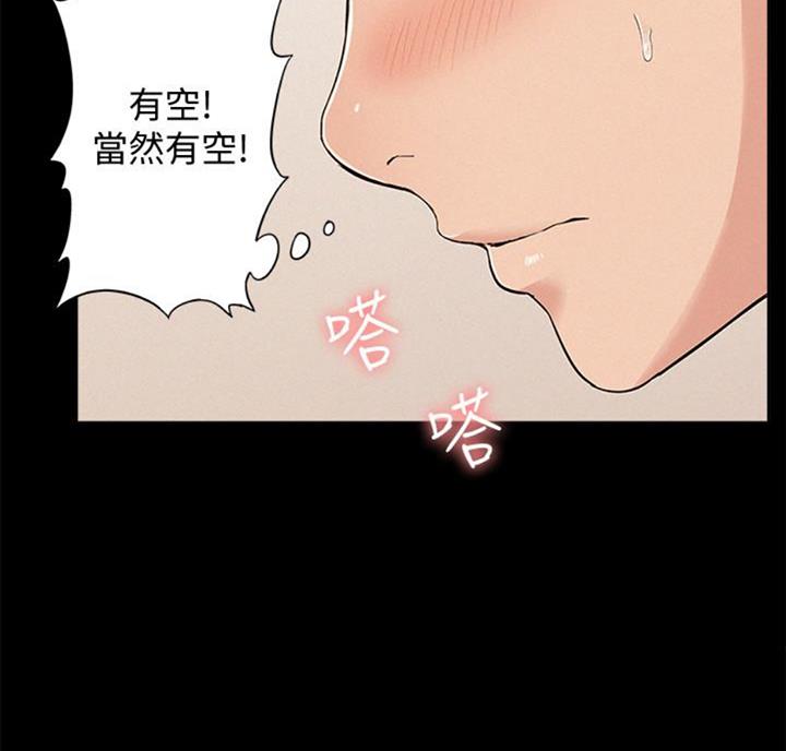 《难言之隐》漫画最新章节第91话免费下拉式在线观看章节第【27】张图片