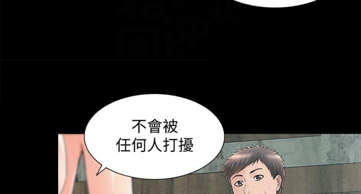 《难言之隐》漫画最新章节第108话免费下拉式在线观看章节第【23】张图片