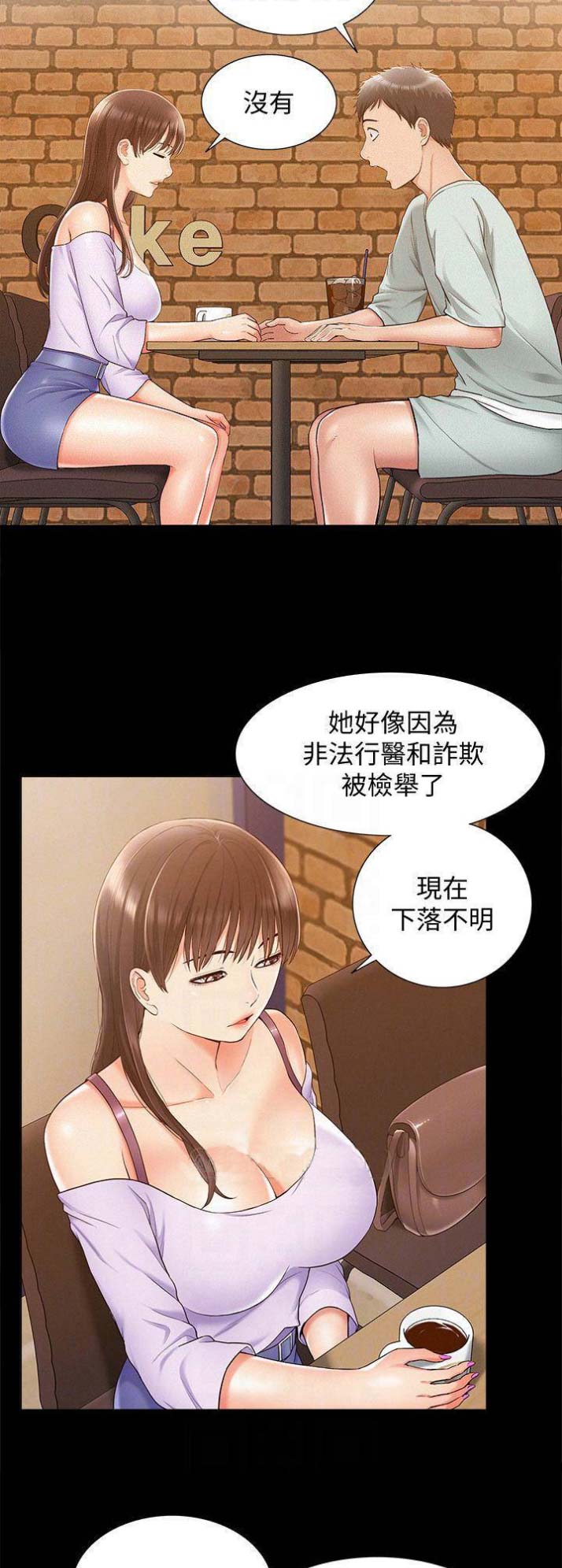 《难言之隐》漫画最新章节第31话免费下拉式在线观看章节第【4】张图片