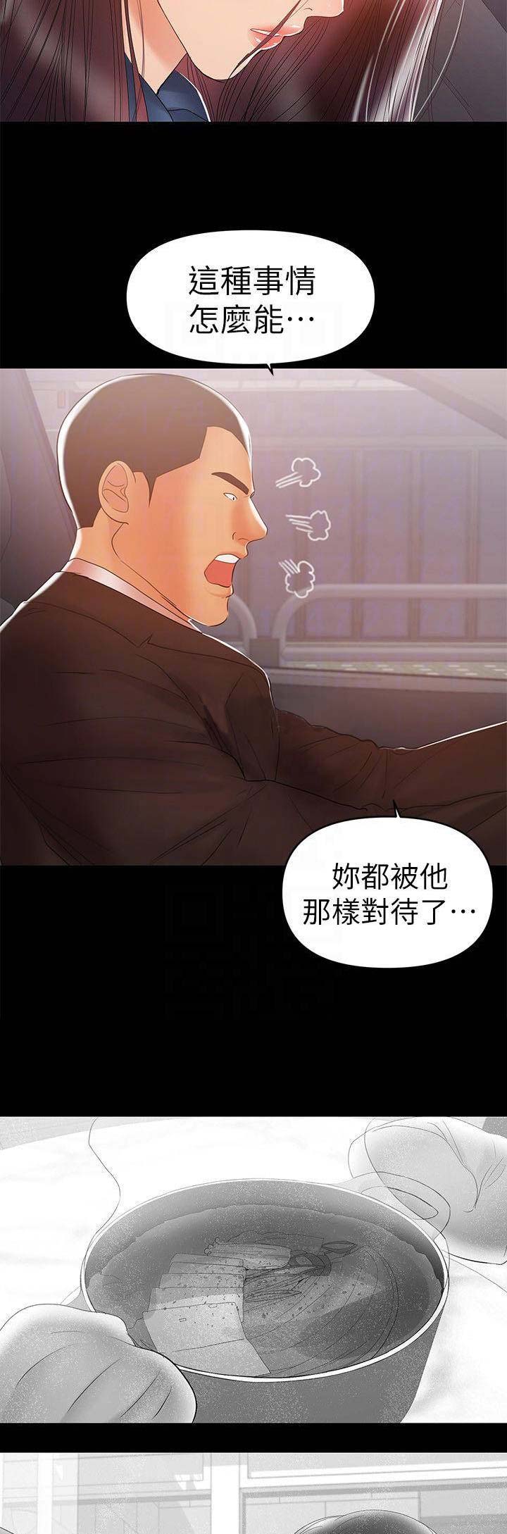 《兼职妈妈》漫画最新章节第42话免费下拉式在线观看章节第【6】张图片