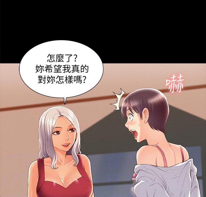 《难言之隐》漫画最新章节第91话免费下拉式在线观看章节第【48】张图片