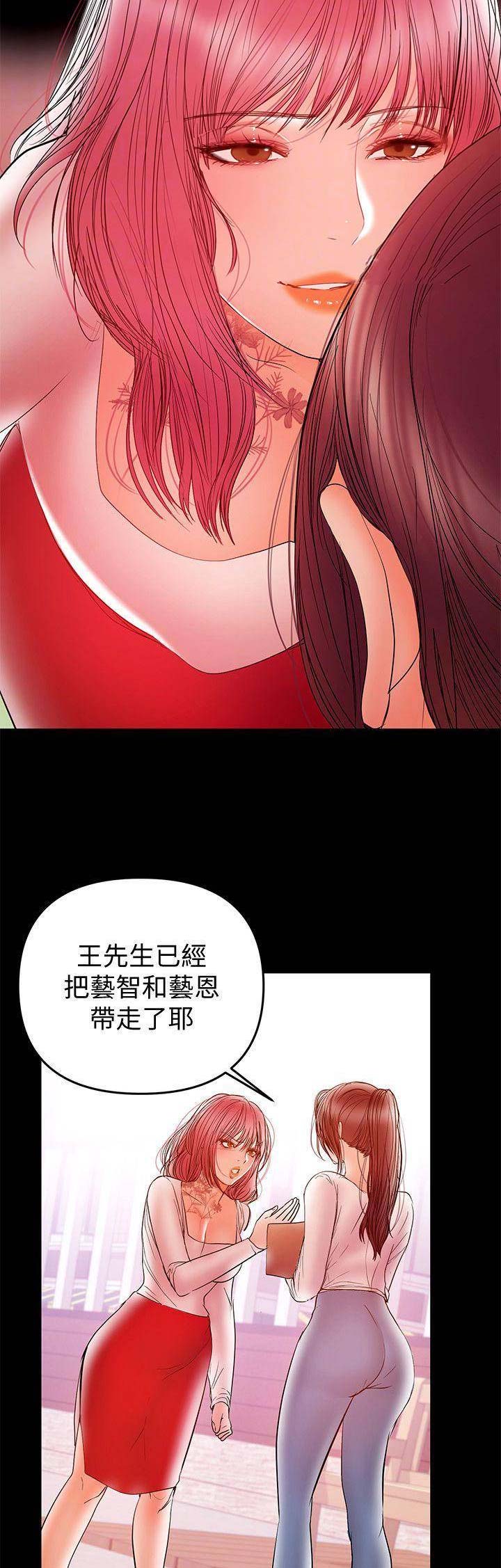 《兼职妈妈》漫画最新章节第56话免费下拉式在线观看章节第【6】张图片