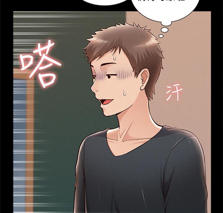 《难言之隐》漫画最新章节第98话免费下拉式在线观看章节第【17】张图片