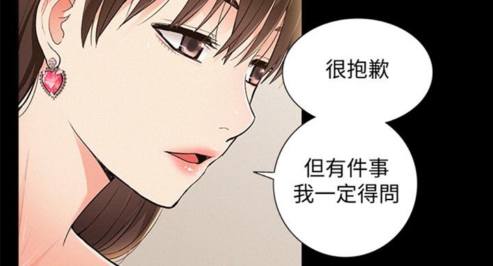 《难言之隐》漫画最新章节第96话免费下拉式在线观看章节第【19】张图片