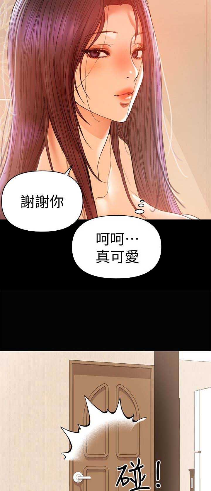 《兼职妈妈》漫画最新章节第30话免费下拉式在线观看章节第【9】张图片