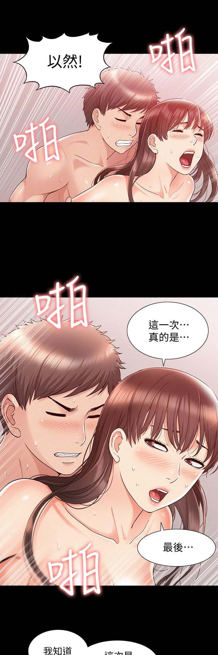 《难言之隐》漫画最新章节第52话免费下拉式在线观看章节第【8】张图片