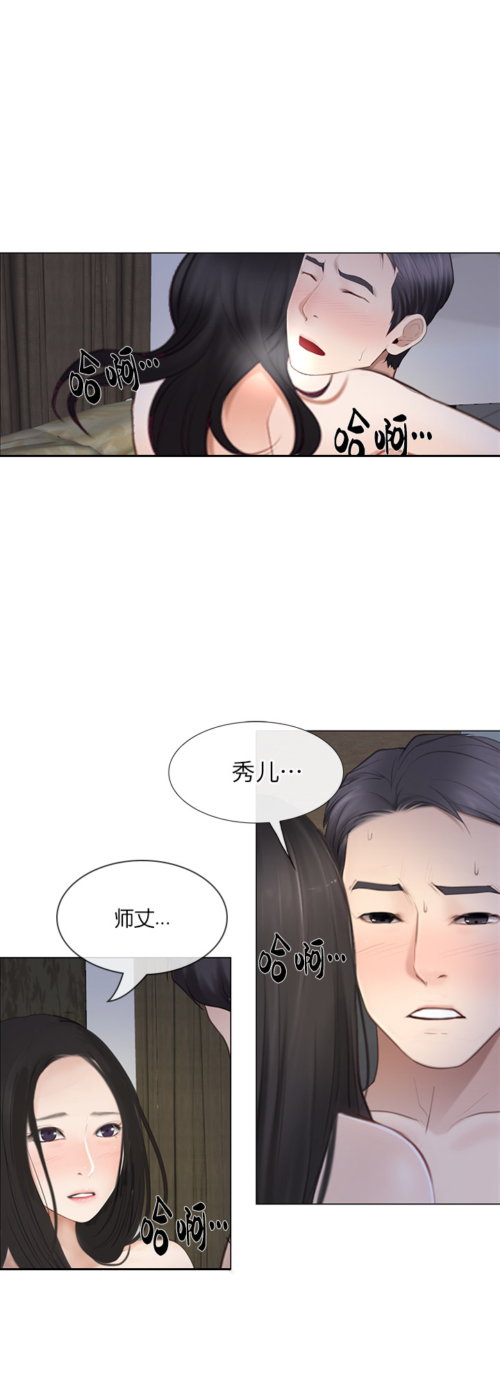 《克制悸动》漫画最新章节第56话免费下拉式在线观看章节第【9】张图片