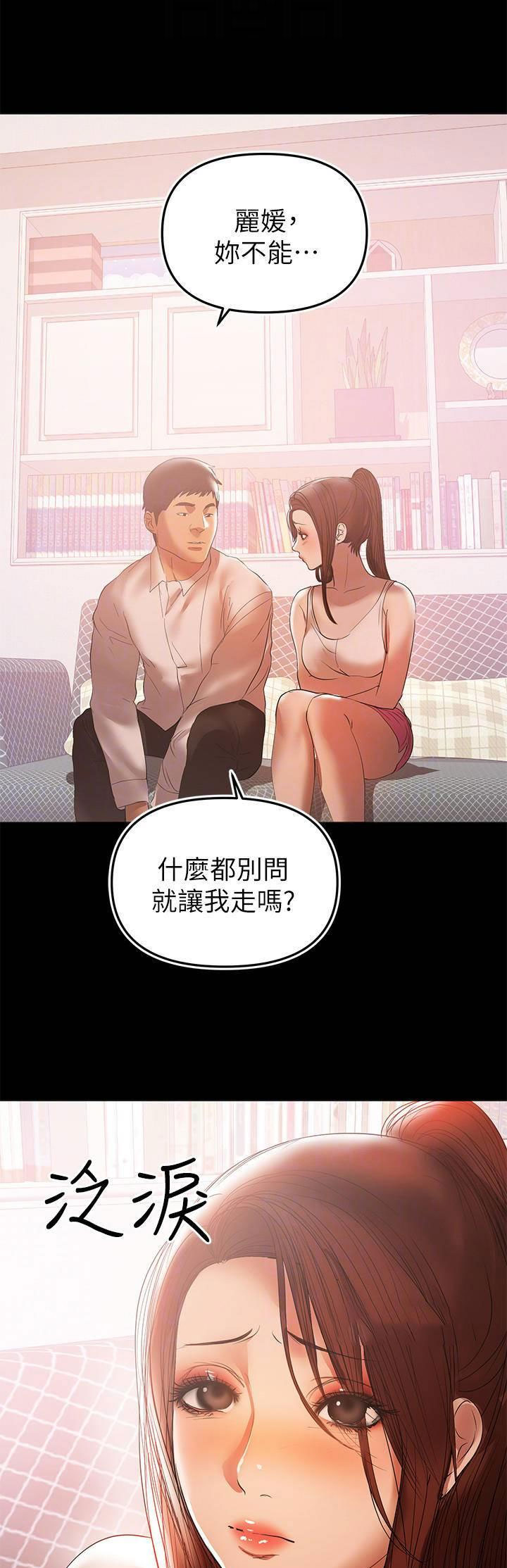 《兼职妈妈》漫画最新章节第86话免费下拉式在线观看章节第【14】张图片