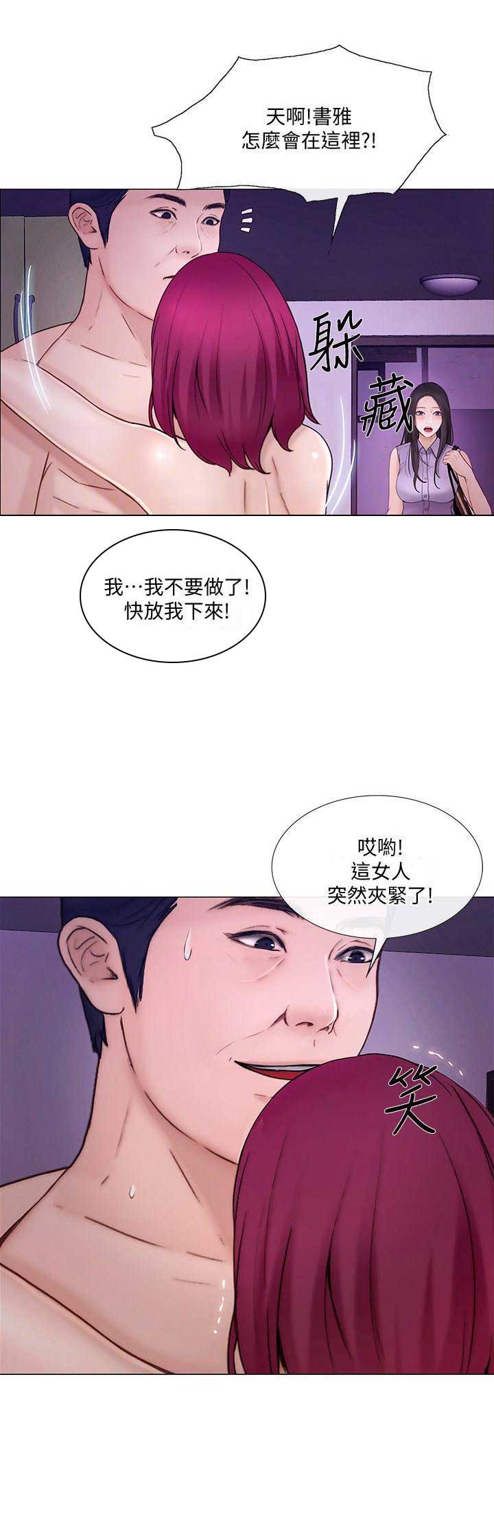 《克制悸动》漫画最新章节第72话免费下拉式在线观看章节第【12】张图片