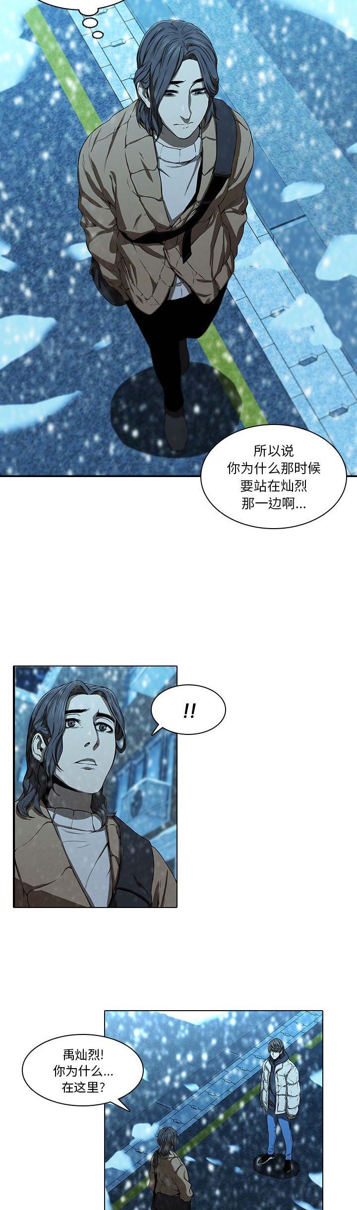 《那年二十岁》漫画最新章节第27话免费下拉式在线观看章节第【7】张图片