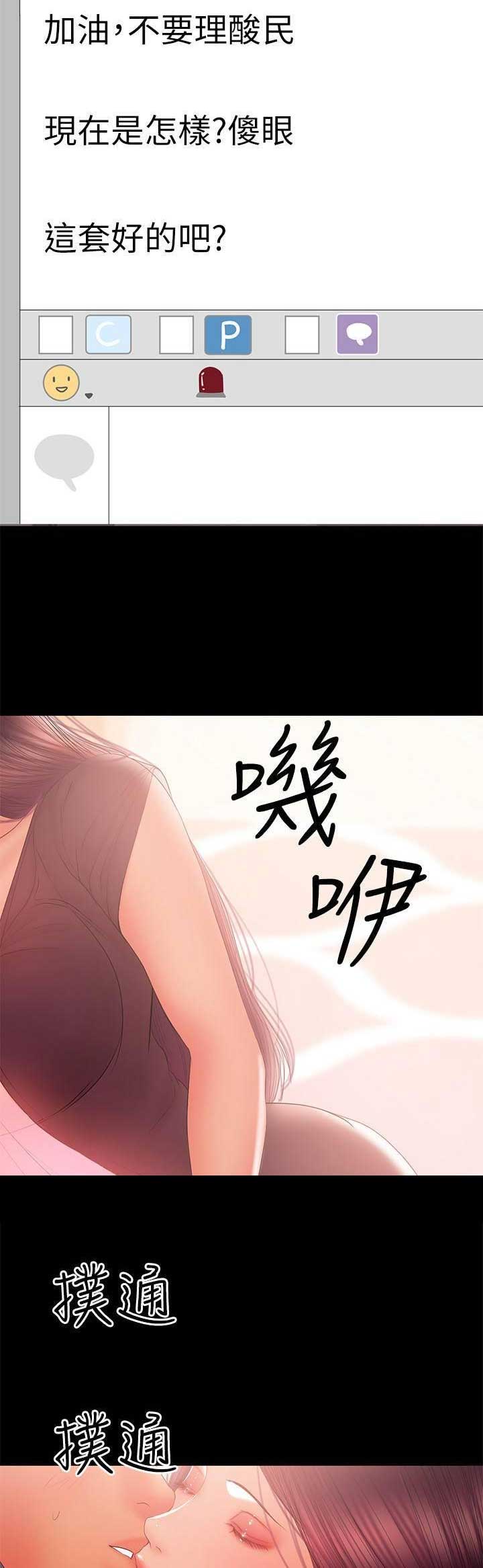 《兼职妈妈》漫画最新章节第89话免费下拉式在线观看章节第【8】张图片