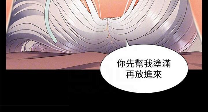 《难言之隐》漫画最新章节第99话免费下拉式在线观看章节第【9】张图片