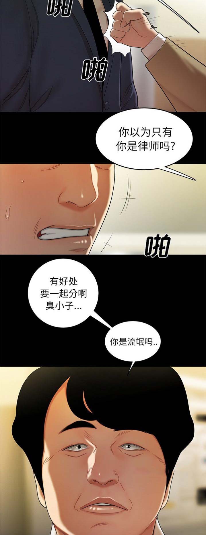 《牢笼》漫画最新章节第53话免费下拉式在线观看章节第【9】张图片