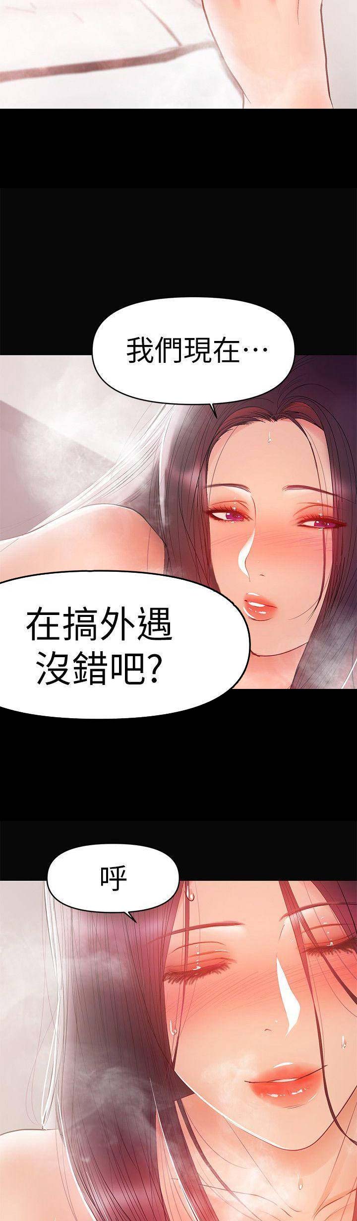 《兼职妈妈》漫画最新章节第46话免费下拉式在线观看章节第【3】张图片