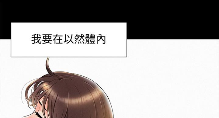 《难言之隐》漫画最新章节第109话免费下拉式在线观看章节第【75】张图片