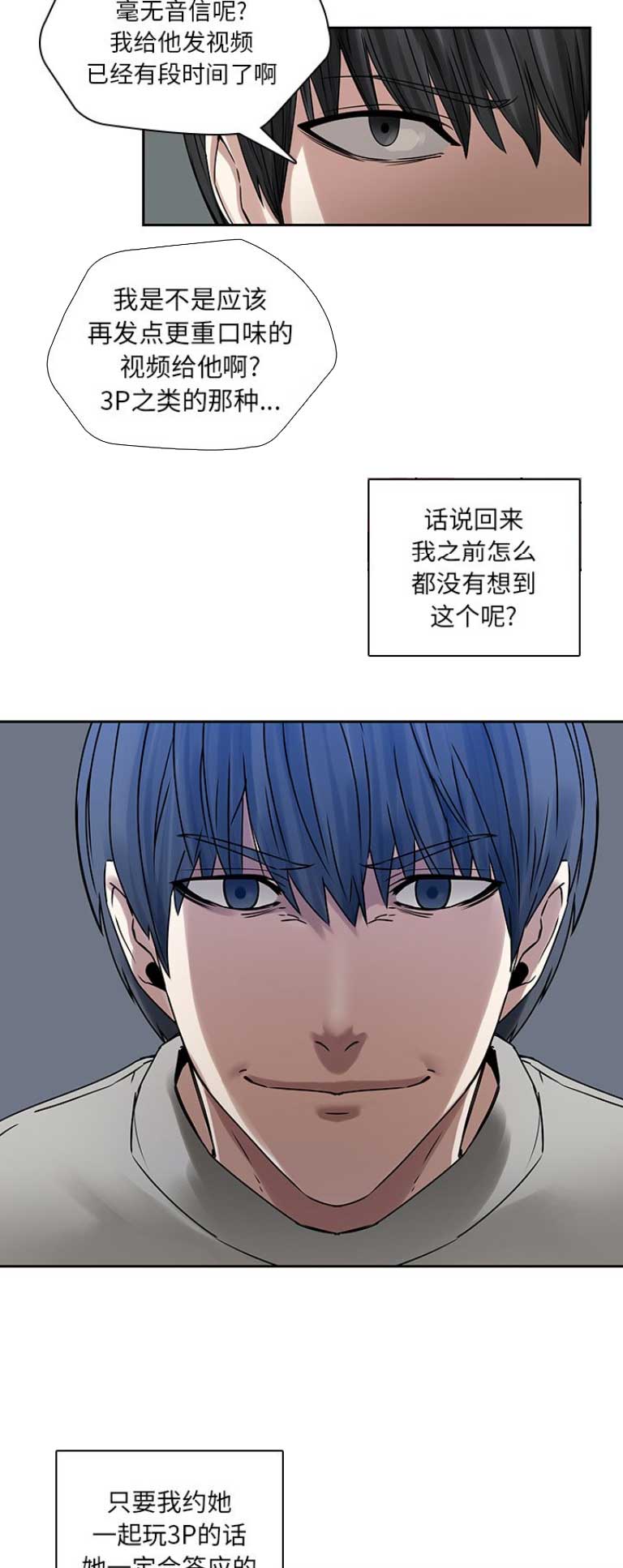 《那年二十岁》漫画最新章节第64话免费下拉式在线观看章节第【3】张图片