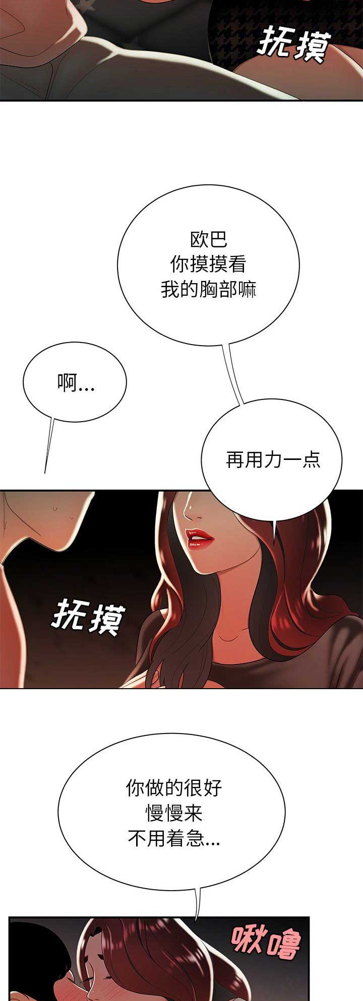 《牢笼》漫画最新章节第65话免费下拉式在线观看章节第【7】张图片