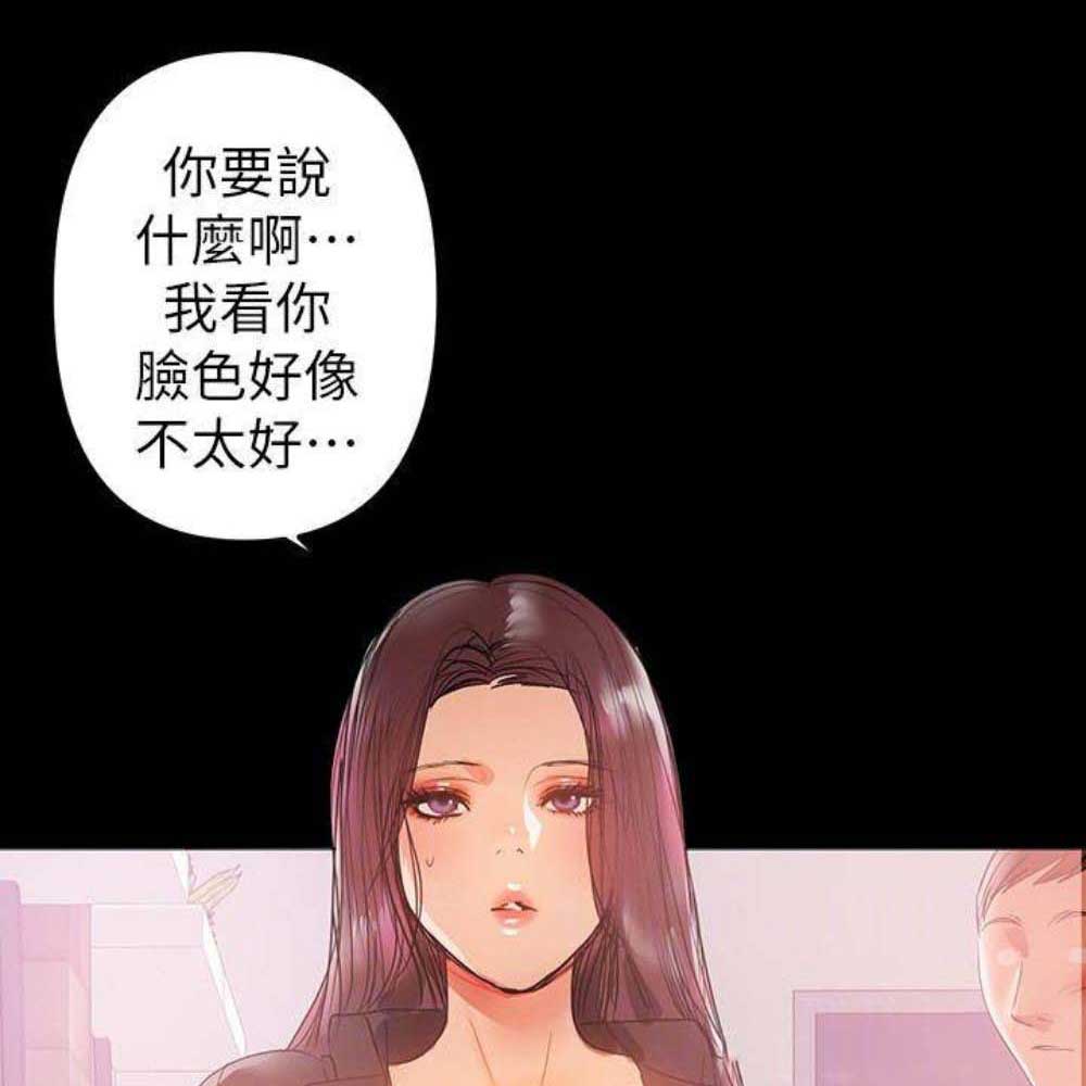 《兼职妈妈》漫画最新章节第73话免费下拉式在线观看章节第【28】张图片