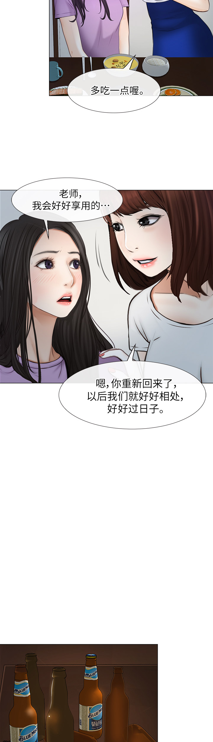 《克制悸动》漫画最新章节第57话免费下拉式在线观看章节第【10】张图片