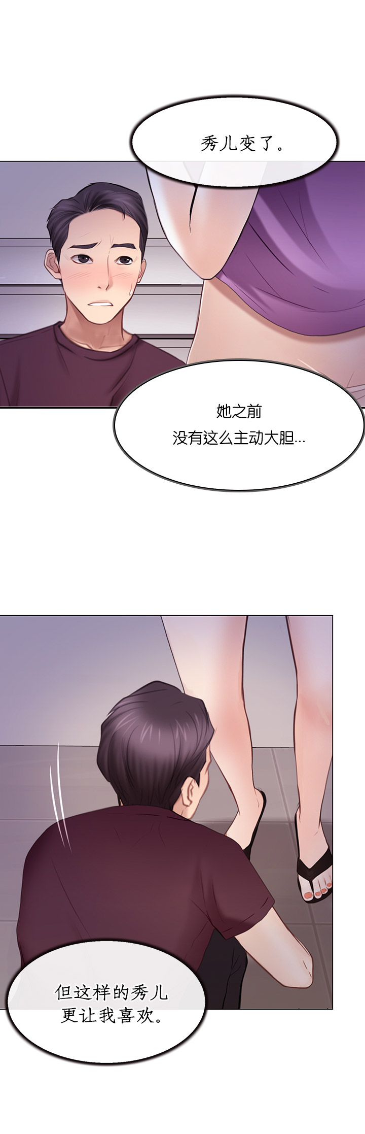 《克制悸动》漫画最新章节第60话免费下拉式在线观看章节第【21】张图片