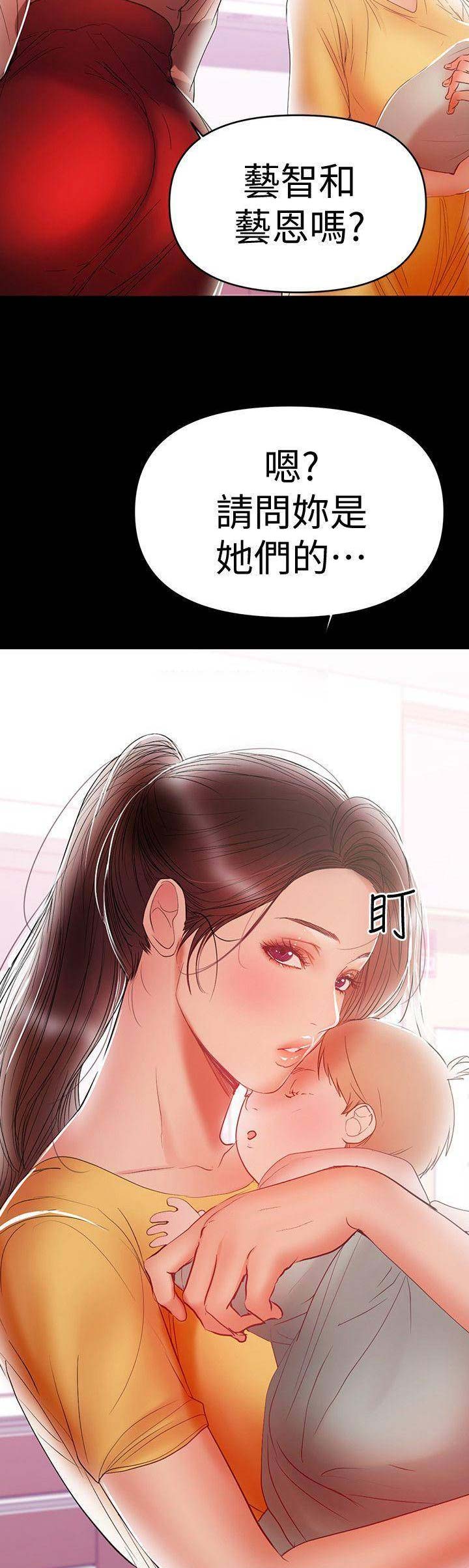 《兼职妈妈》漫画最新章节第41话免费下拉式在线观看章节第【3】张图片