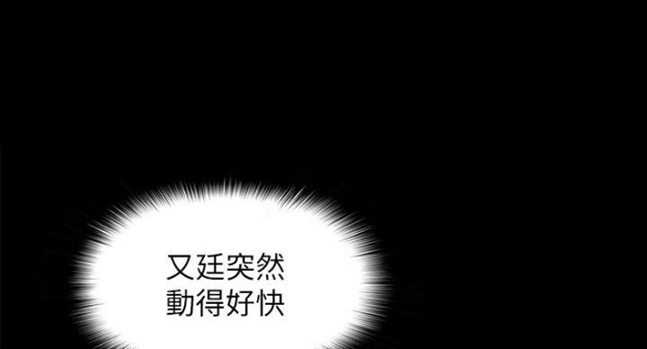 《难言之隐》漫画最新章节第104话免费下拉式在线观看章节第【90】张图片