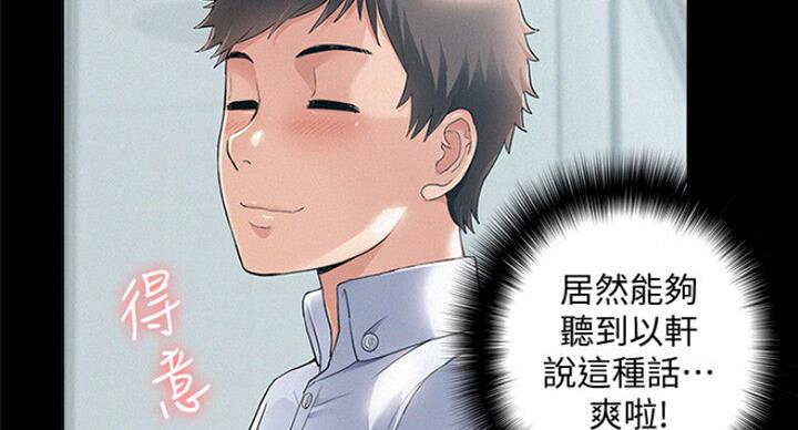 《难言之隐》漫画最新章节第103话免费下拉式在线观看章节第【23】张图片