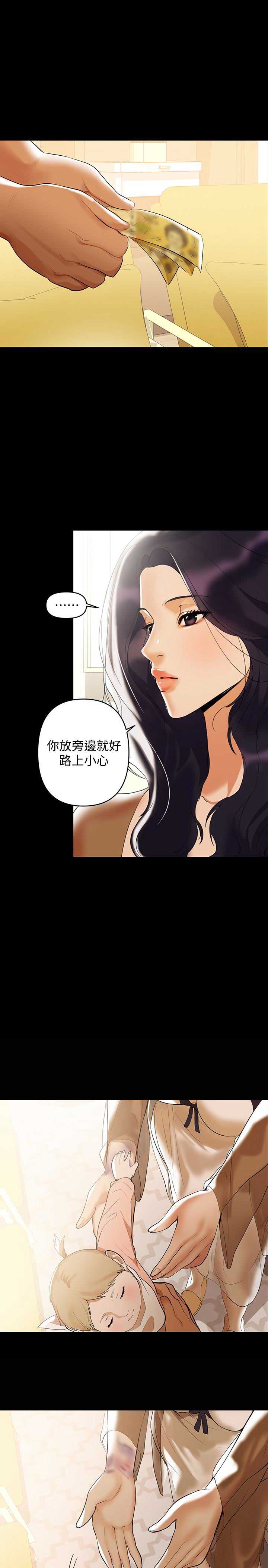 《兼职妈妈》漫画最新章节第4话免费下拉式在线观看章节第【10】张图片