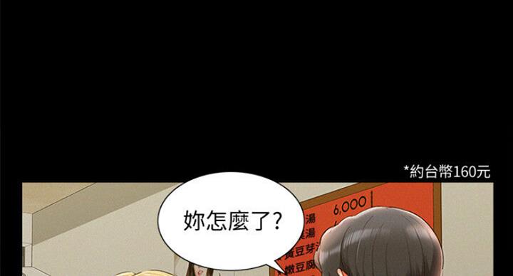 《难言之隐》漫画最新章节第107话免费下拉式在线观看章节第【10】张图片