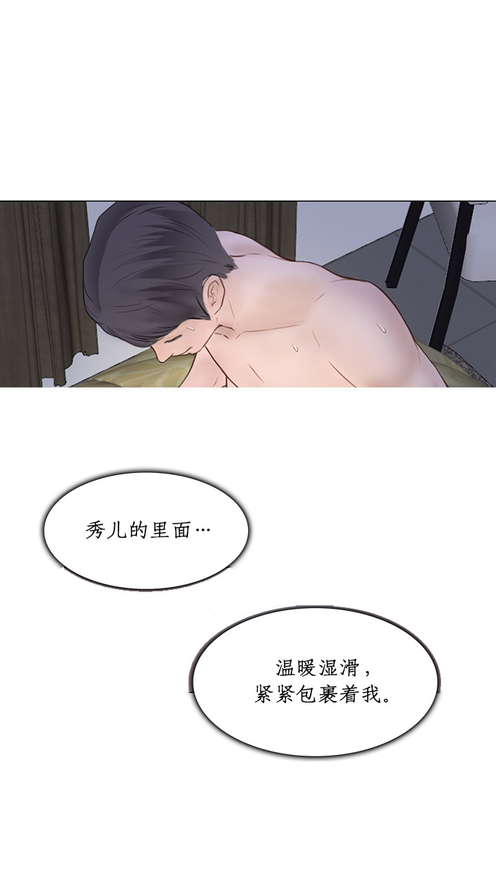 《克制悸动》漫画最新章节第56话免费下拉式在线观看章节第【15】张图片