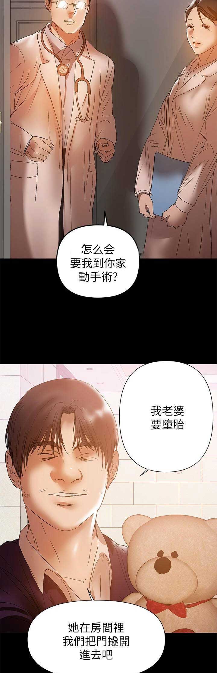 《兼职妈妈》漫画最新章节第86话免费下拉式在线观看章节第【8】张图片