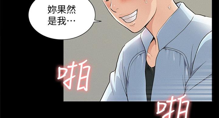 《难言之隐》漫画最新章节第96话免费下拉式在线观看章节第【90】张图片